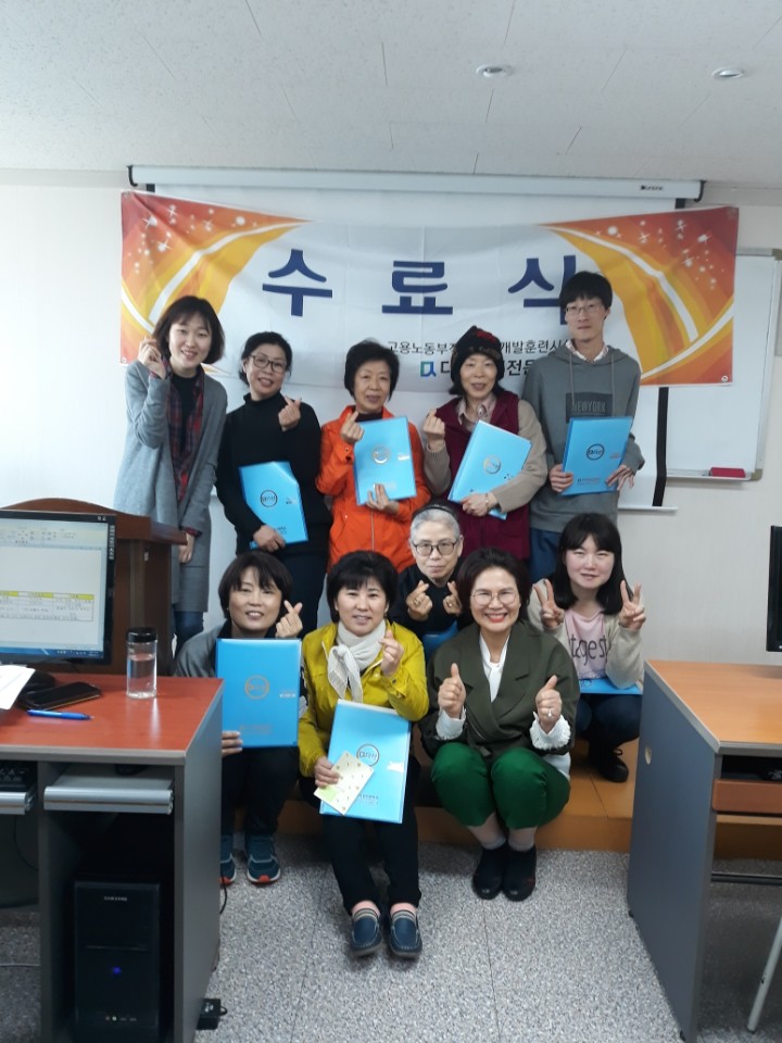 ITQ자격증취득과정 4/11 수료식