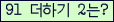 아래 새로고침을 클릭해 주세요.